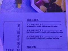 -发记甜品(山东街店)