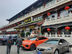 -南来顺饭庄·清真(南菜园店)