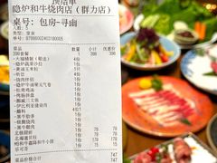 -隐炉和牛烧肉店(群力店)
