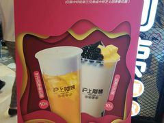 -沪上阿姨·精选茶饮(天河城店)