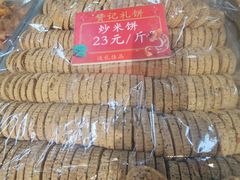 -赞记龙凤礼饼(广州市二宫向群宾馆店)
