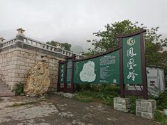 -北京凤凰岭