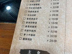 菜单-三里屯土灶炖公鸡地锅鸡(江东店)