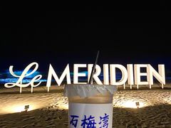 -石梅湾艾美度假酒店