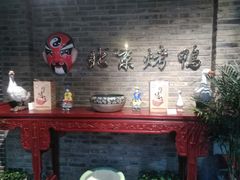 -北平食府(马鞍山路店)