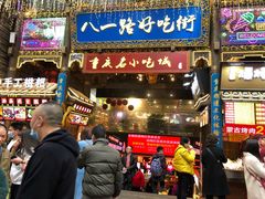 门面-八一路好吃街(雨田商务大厦店)