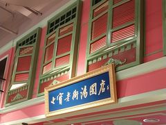 -大食代美食广场(上海中心店)