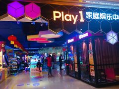 门面-大玩家超乐场(仓山万达店)