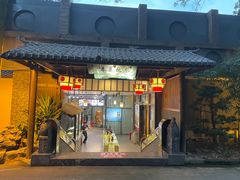 -梧桐庄园