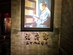 -程府宴-国宴(南长街·四合院店)