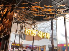 -好彩猪肚鸡(正弘城店)