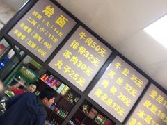 -醉仙烩面馆