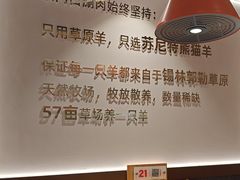 -东门口·新式老北京火锅(河西龙湖天街店)