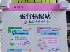 -VT101维多利广场