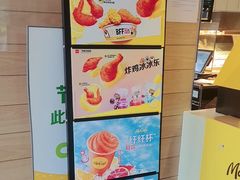 -麦当劳(常山服务区得来速店)