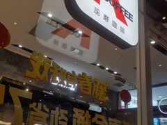 -肯德基(凯德国贸店)