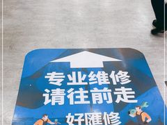 -好匯修手机电脑维修(百脑汇店)