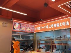 -王钵宴遇王龙虾烧烤旗舰店(中山北路店)