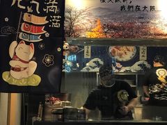 -泉鲤章鱼烧(互联宝地店)