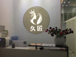 -久匠半永久纹眉