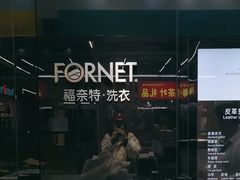 -福奈特洗衣·洗鞋·奢侈品护理(百联中环店)