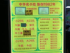 -珍珍小食店(西华路店)