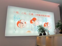 -长风拨筋养身(金虹桥店)