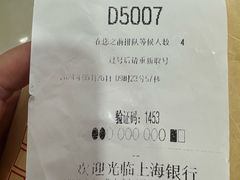 -上海银行(莘庄支行)