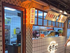-牛市坎火锅(温州街店)