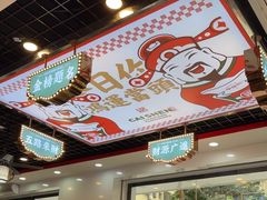 -黎耀阳财神糖水铺(龙门店)