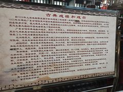 -天津戏剧博物馆