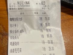 -院子餐厅·大锅菜·老杭帮(桥西直街店)