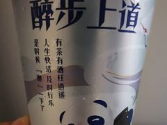 -茶百道(太平门直街店)