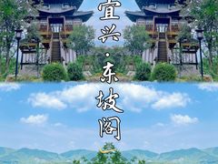 -雅达·阳羡溪山小镇中心