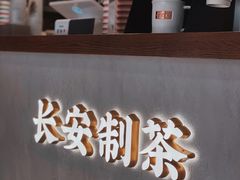 -茶话弄(咖啡·中贸广场店)