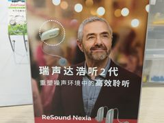 -约书亚医学验配中心·助听器·眼镜