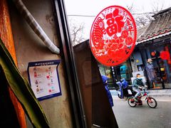 门面-METAL HANDS(五道营店)