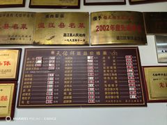 -天佑祥万春老卤(天乡后街店)