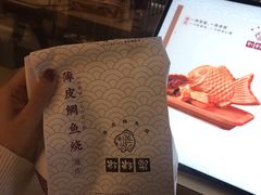 -粉粉乐鲷鱼烧(美罗城店)