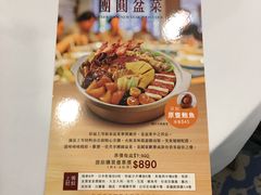 -彩福皇宴(皇室堡店)