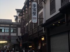 -李百蟹·江南蟹黄面·河景餐厅(夫子庙总店)