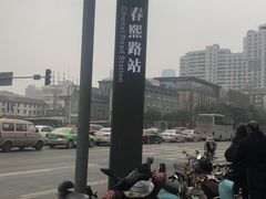 -全季酒店(成都春熙路IFS国金中心店)