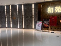 -和苑酒家·一线江景(星寰店)