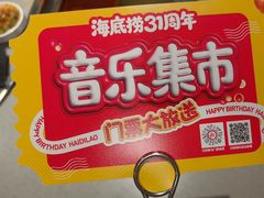 -海底捞火锅(江北万达商业广场店)