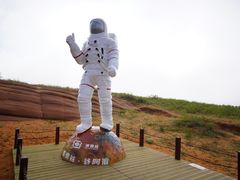 -波浪谷