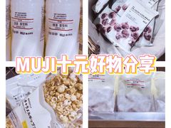 -MUJI无印良品(西单大悦城店)