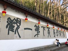 -严子陵钓台(富春江小三峡)