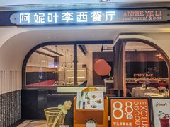 -阿妮叶李(光谷世界城店)
