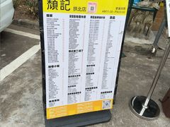-颓记茶餐厅(美景总店)