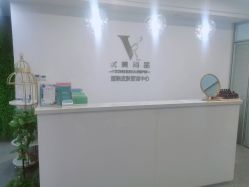 -YooMee优美智能科技美肤机构